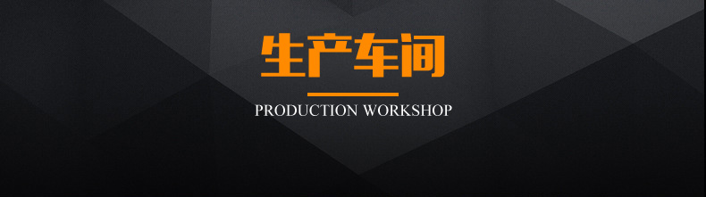 生產(chǎn)車間
