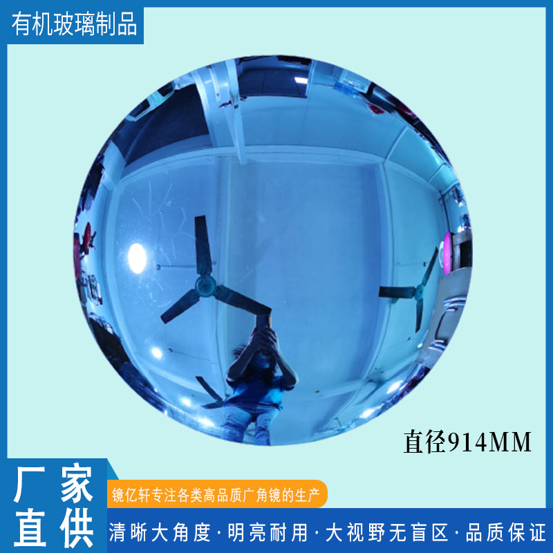 碧藍(lán)色廣角鏡銷售