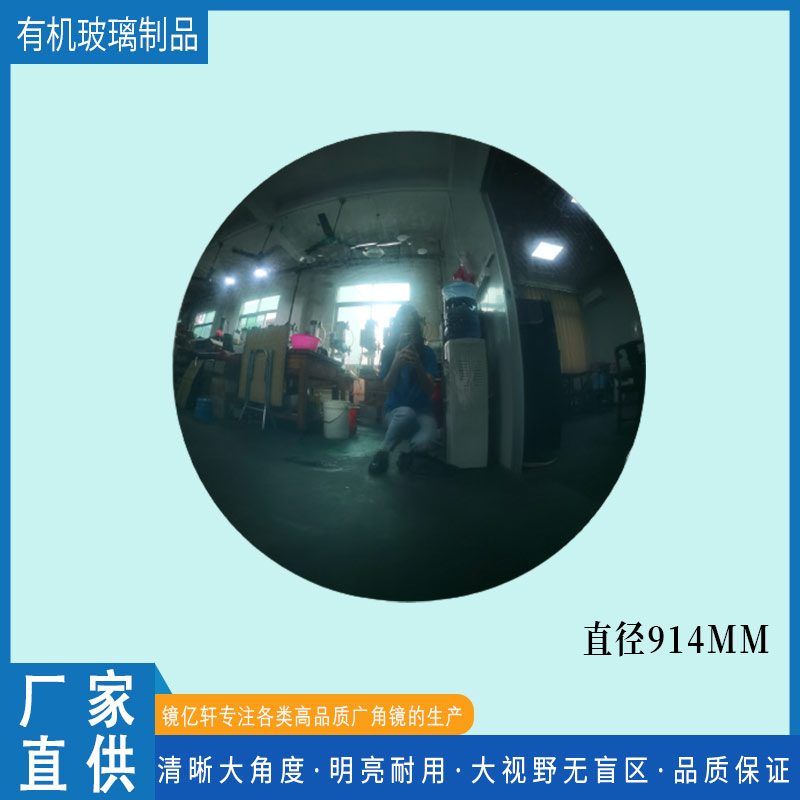 深藍(lán)色廣角鏡熱賣