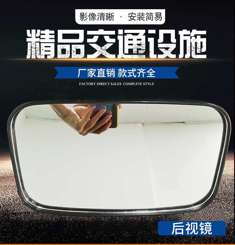 后視鏡