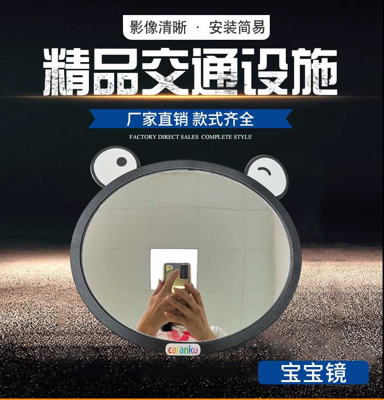 寶寶鏡