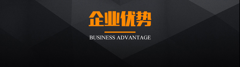 企業(yè)優(yōu)勢(shì)